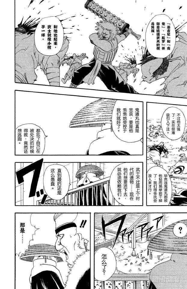 第44话 有些东西不是到能斩断的1