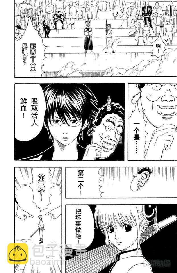 第44话 有些东西不是到能斩断的11