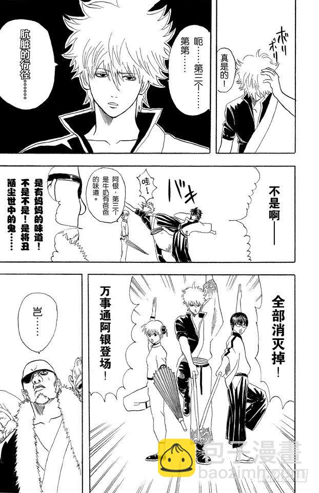 第44话 有些东西不是到能斩断的12