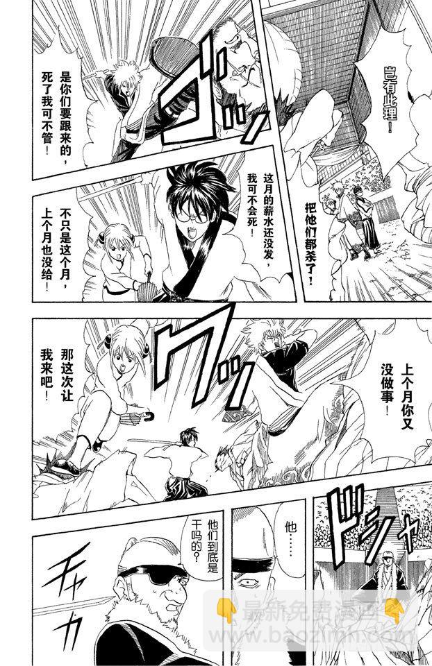 第44话 有些东西不是到能斩断的13