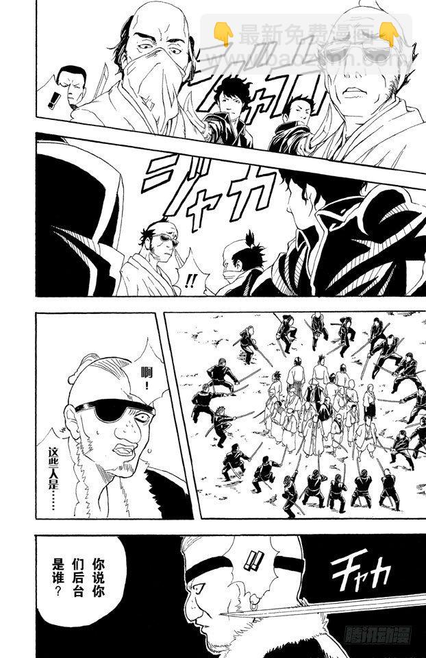 第44话 有些东西不是到能斩断的15