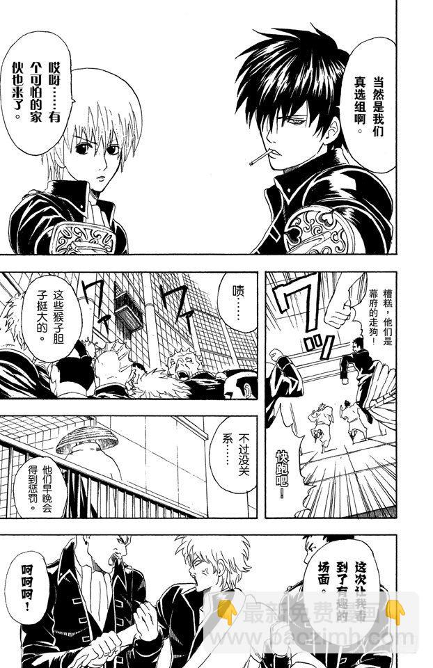 第44话 有些东西不是到能斩断的16