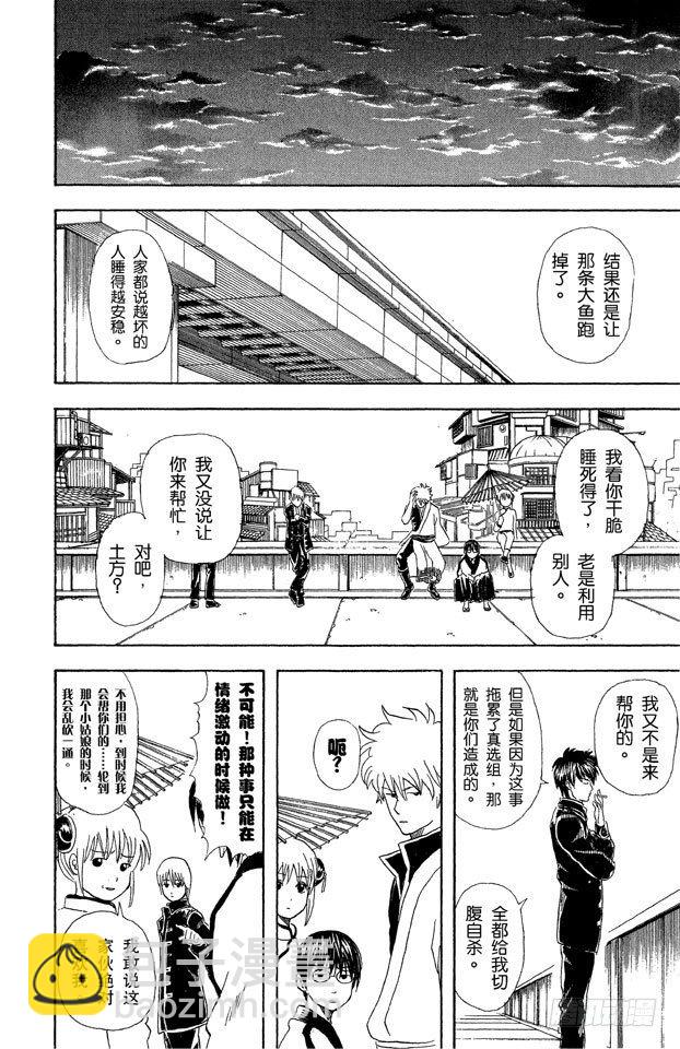 第44话 有些东西不是到能斩断的17
