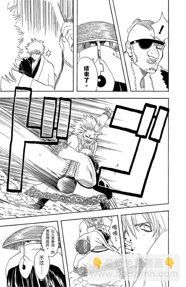 第44话 有些东西不是到能斩断的6