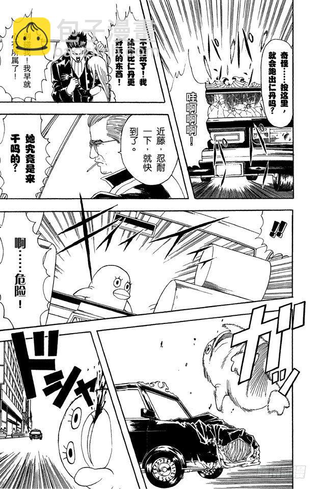 第45话 为什么好事不来，坏事不断地找上我！10