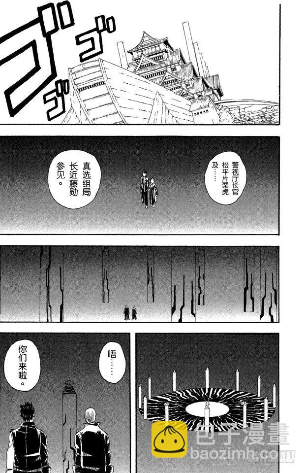 第45话 为什么好事不来，坏事不断地找上我！14