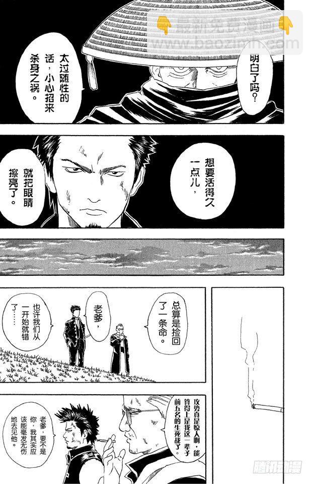 第45话 为什么好事不来，坏事不断地找上我！16