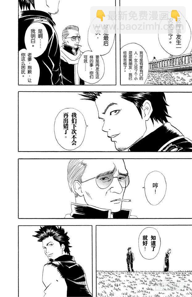 第45话 为什么好事不来，坏事不断地找上我！17