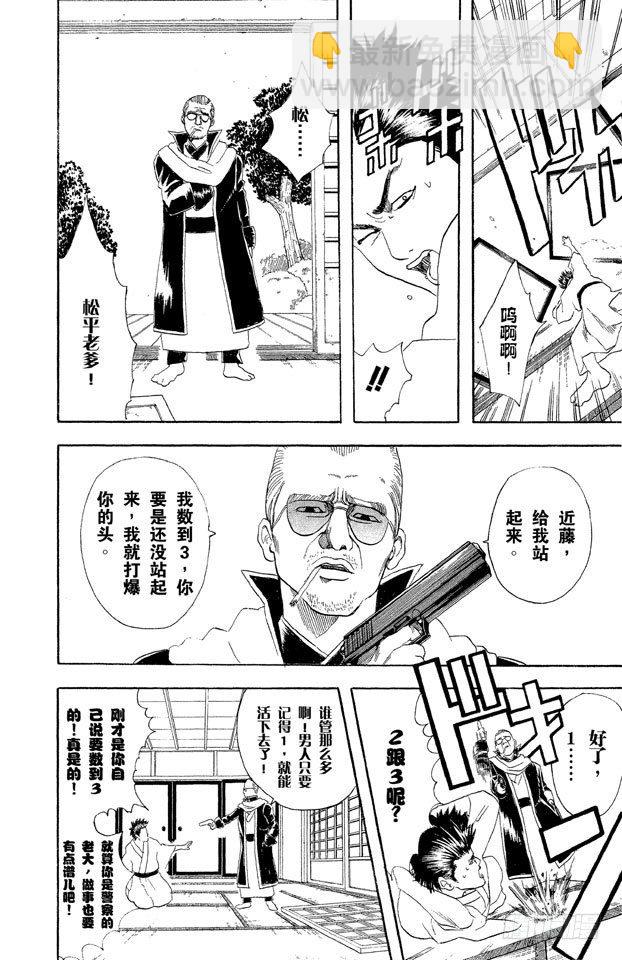 第45话 为什么好事不来，坏事不断地找上我！3