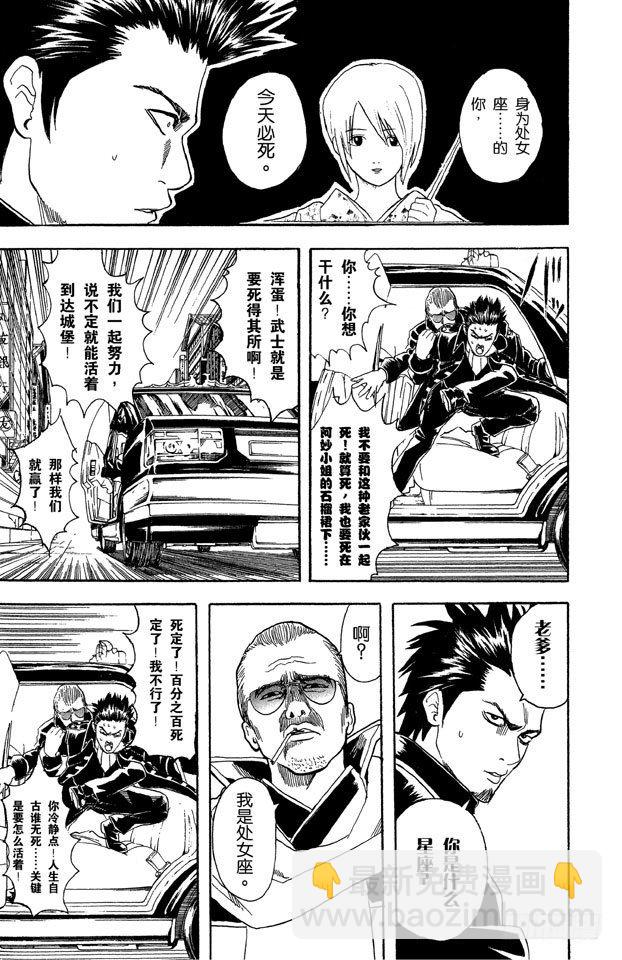 第45话 为什么好事不来，坏事不断地找上我！6