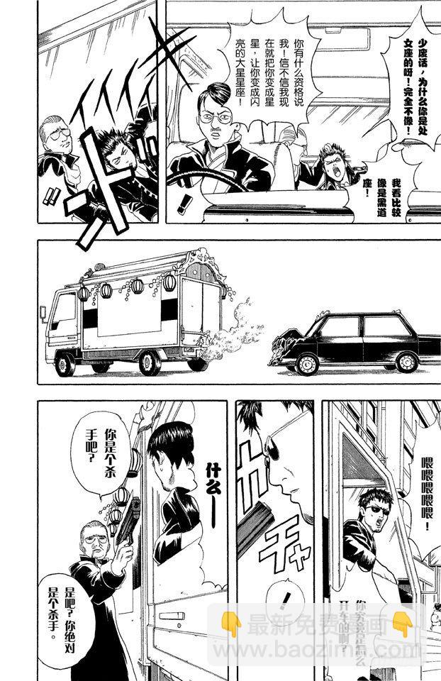 第45话 为什么好事不来，坏事不断地找上我！7