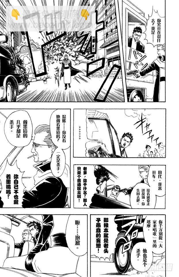第45话 为什么好事不来，坏事不断地找上我！8