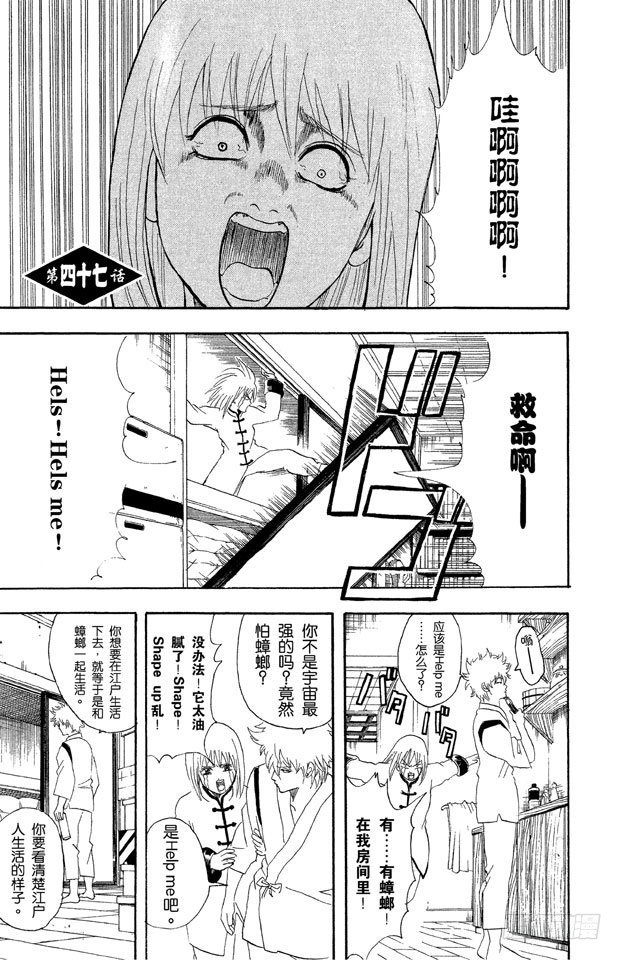 第47话 电视和报纸必须看仔细0