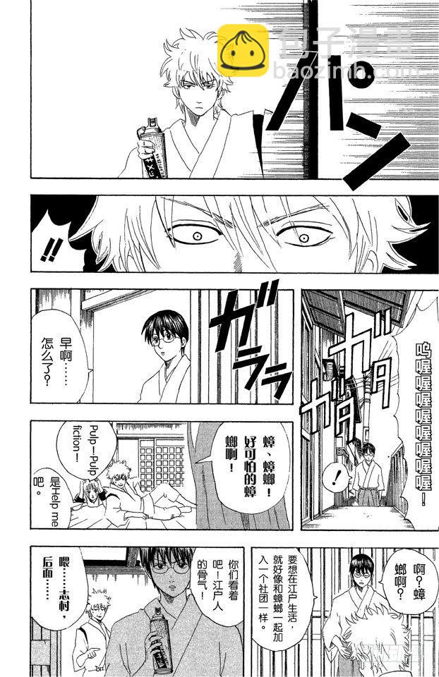 第47话 电视和报纸必须看仔细1