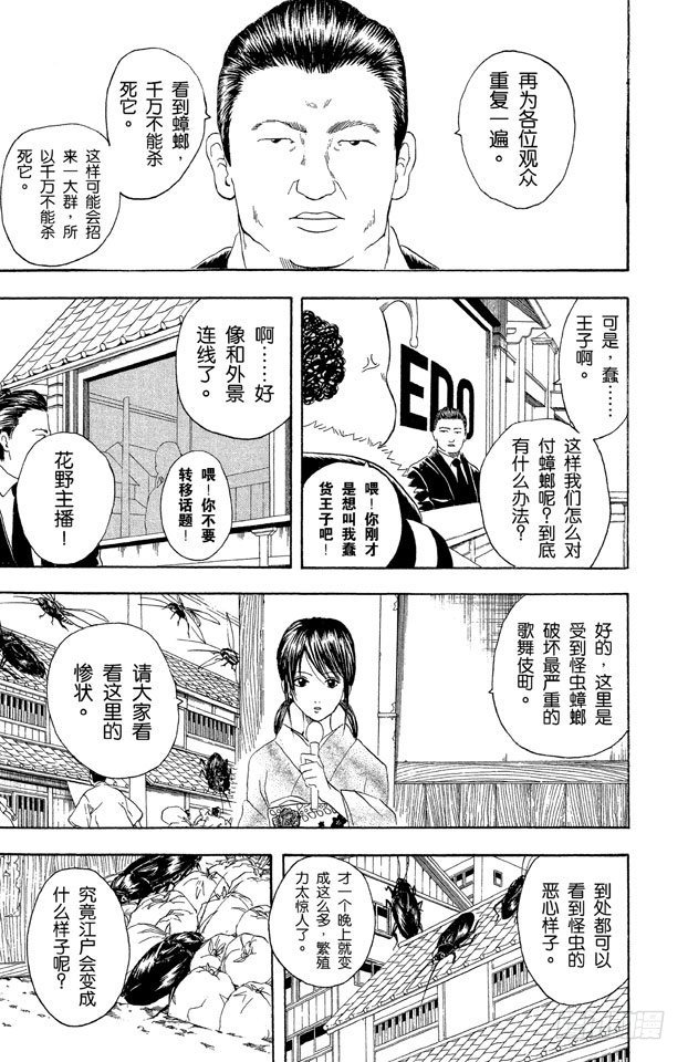 第47话 电视和报纸必须看仔细10
