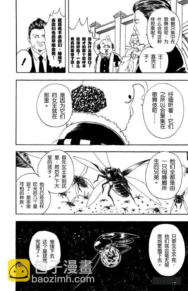 第47话 电视和报纸必须看仔细11