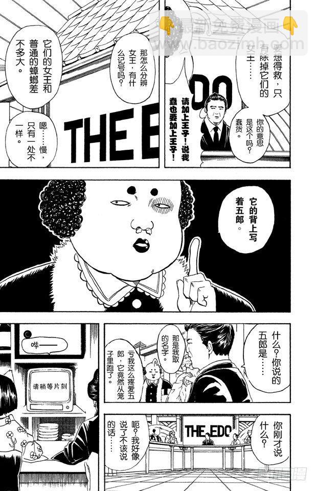 第47话 电视和报纸必须看仔细12