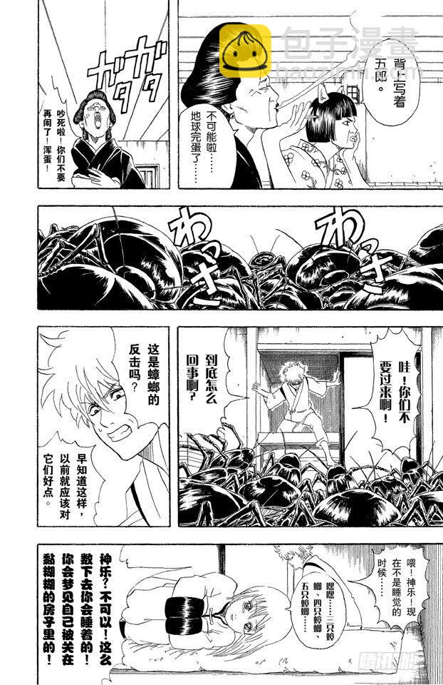 第47话 电视和报纸必须看仔细13