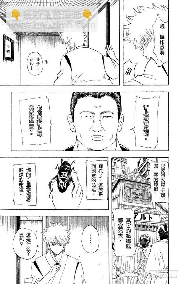 第47话 电视和报纸必须看仔细14