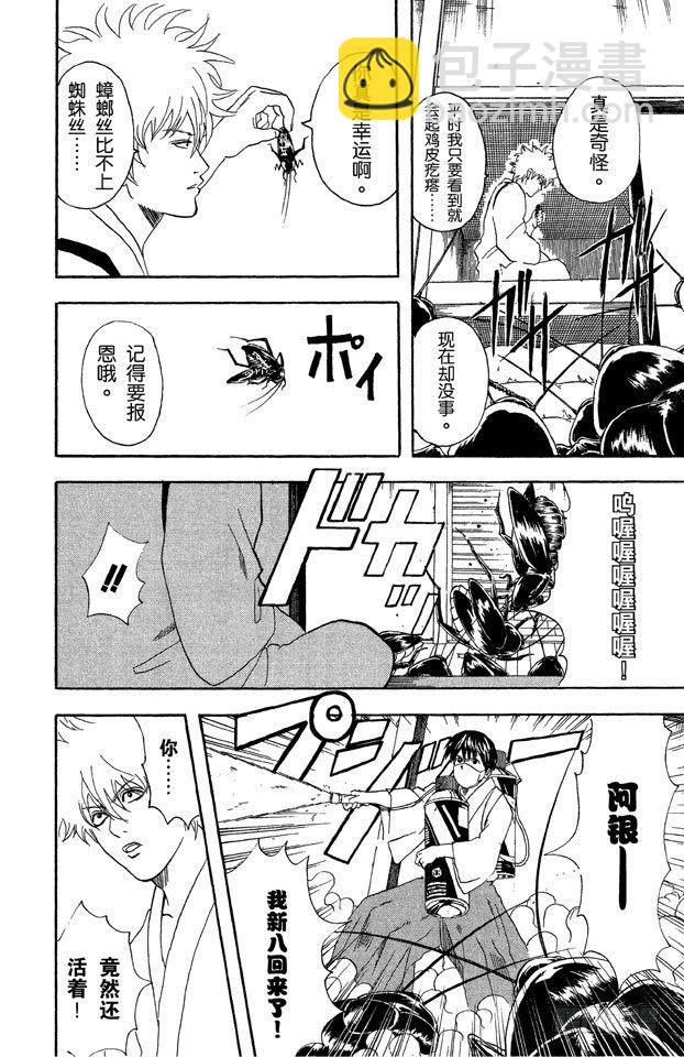 第47话 电视和报纸必须看仔细15