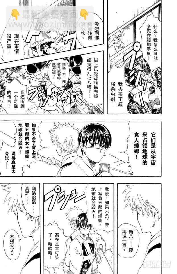 第47话 电视和报纸必须看仔细16