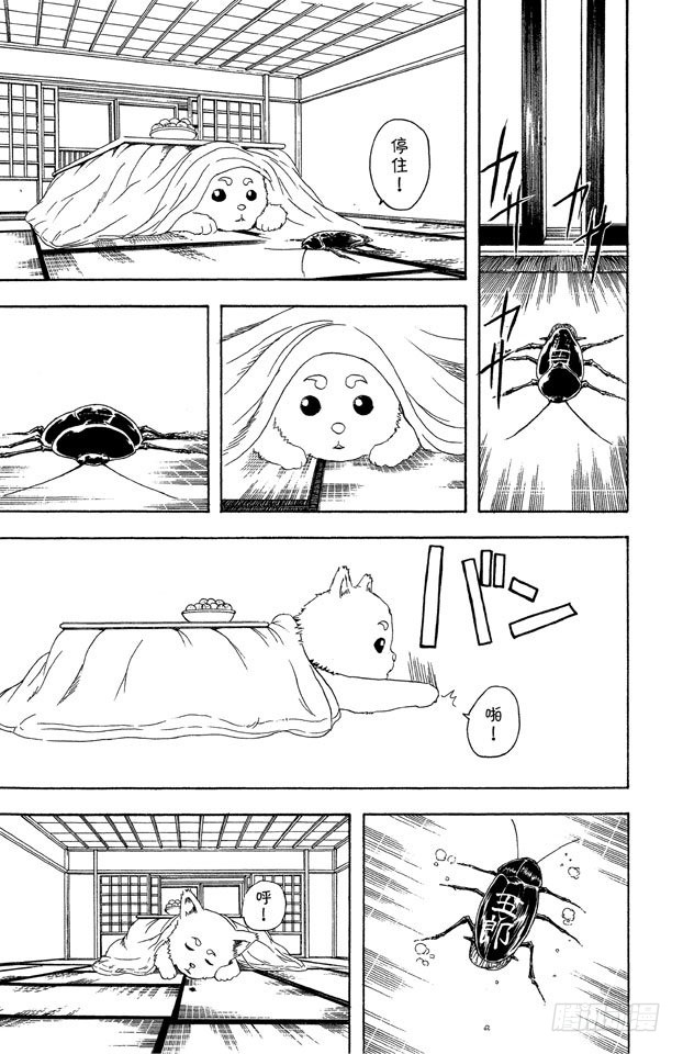 第47话 电视和报纸必须看仔细18