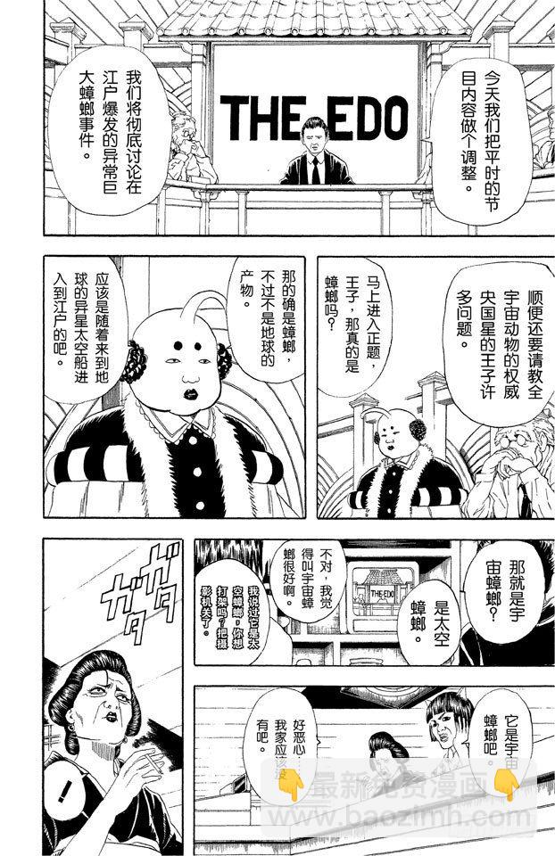 第47话 电视和报纸必须看仔细3