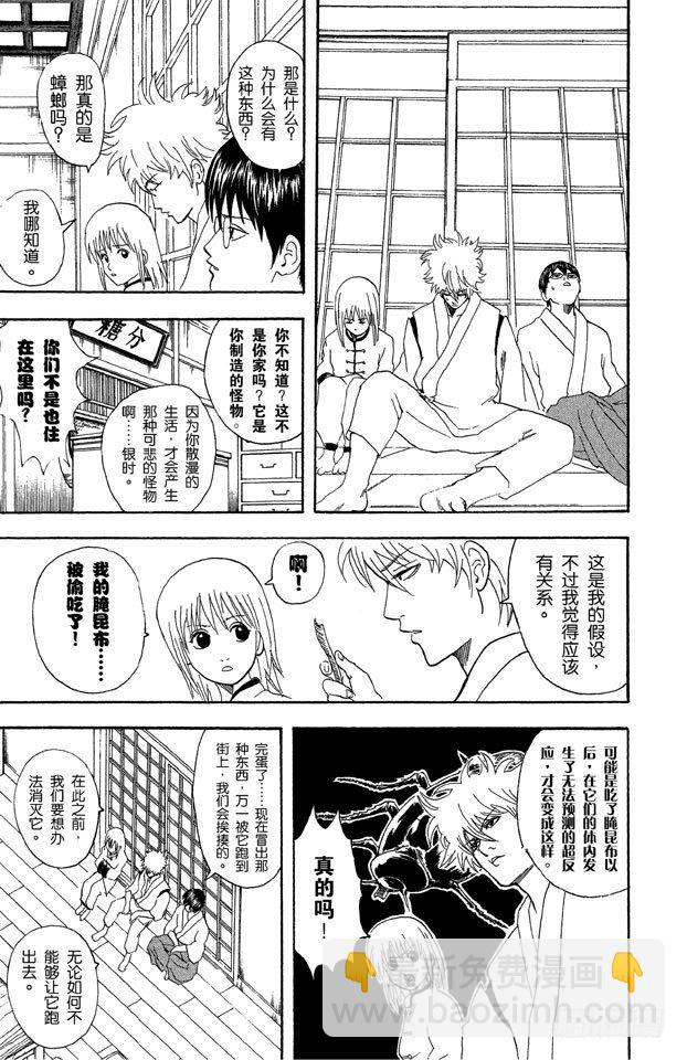 第47话 电视和报纸必须看仔细4