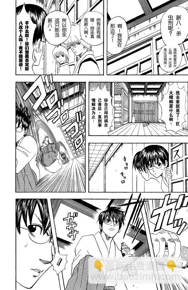 第47话 电视和报纸必须看仔细5