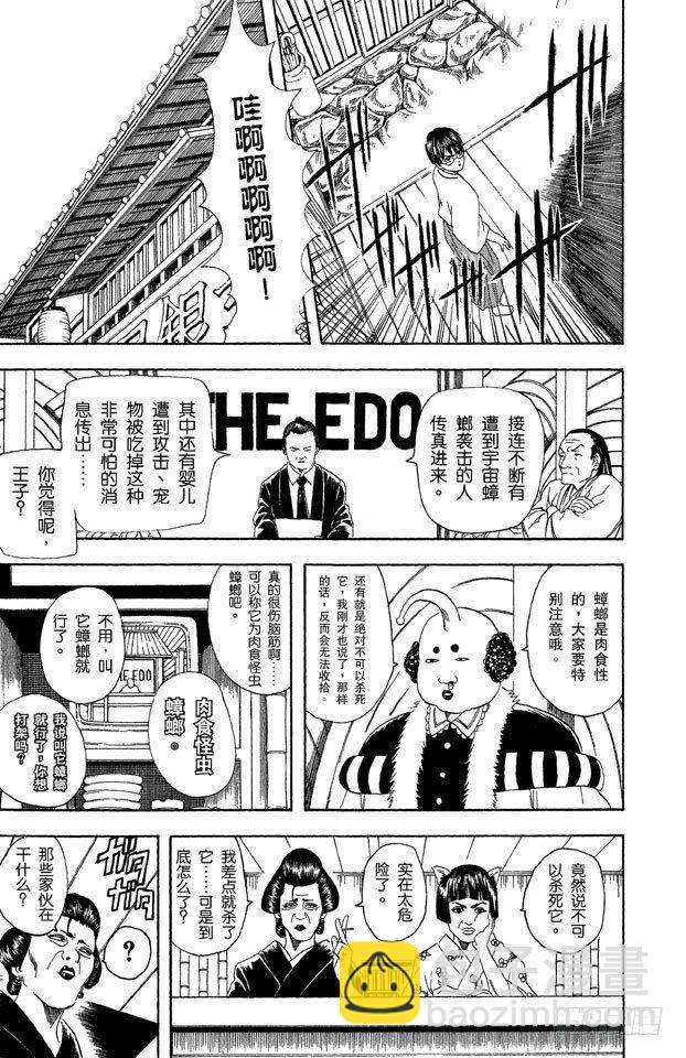 第47话 电视和报纸必须看仔细6