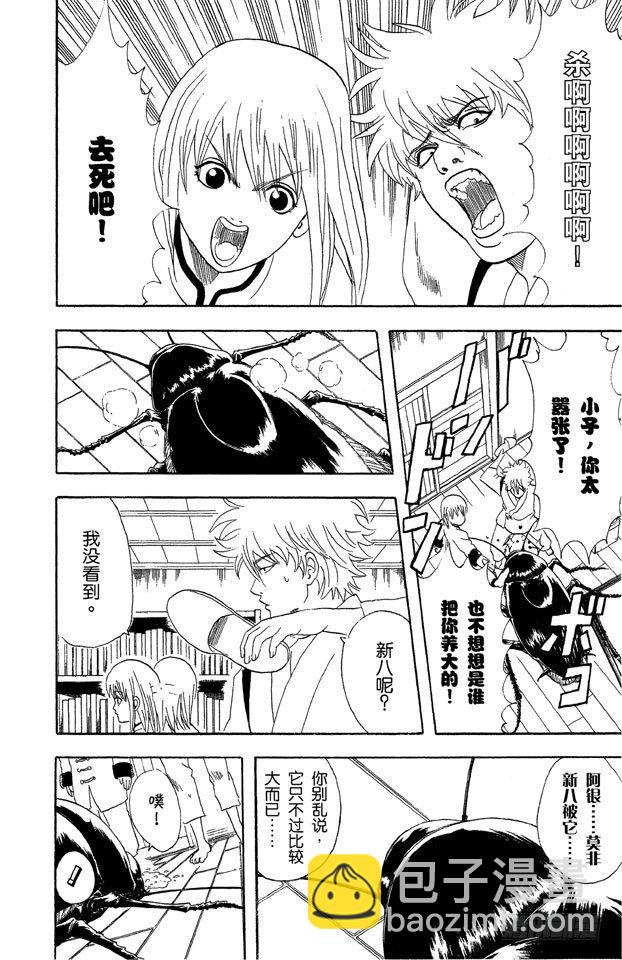 第47话 电视和报纸必须看仔细7