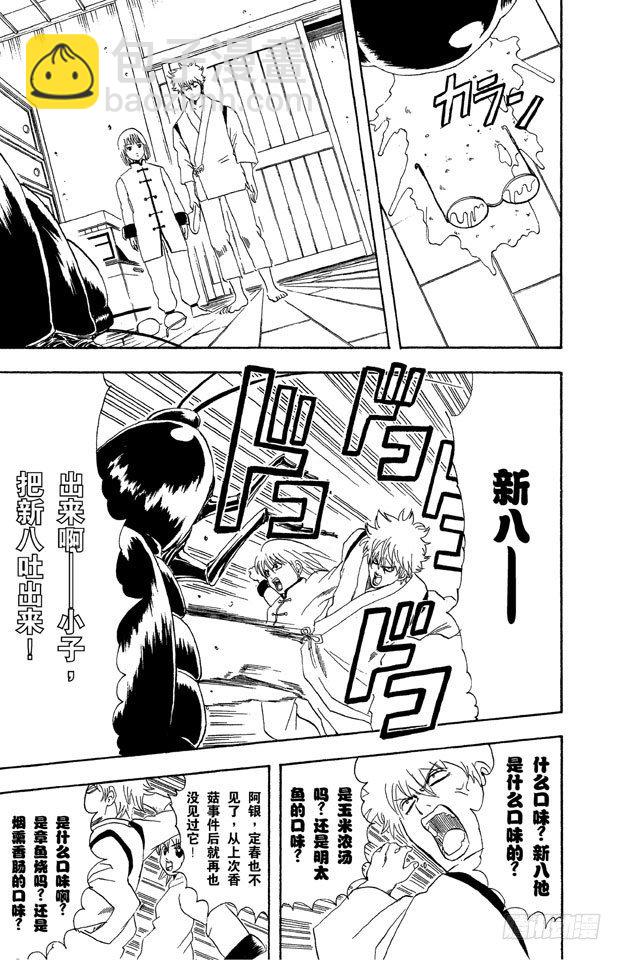 第47话 电视和报纸必须看仔细8