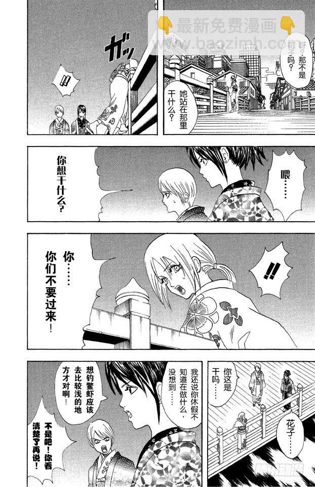 第48话 小腿上有伤的人话多1