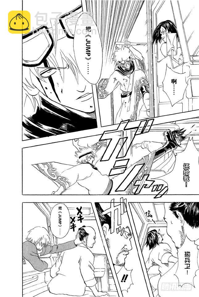 第53话 靠钟声就能消除烦恼吗……应该靠自己去抑制吧！15
