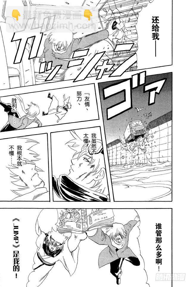 第53话 靠钟声就能消除烦恼吗……应该靠自己去抑制吧！16