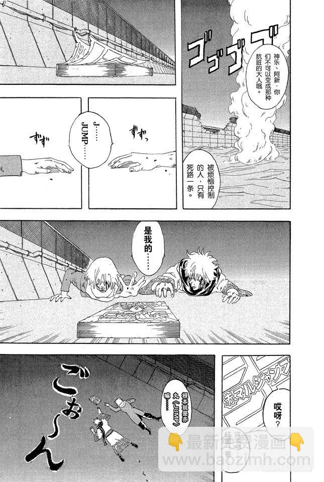 第53话 靠钟声就能消除烦恼吗……应该靠自己去抑制吧！18