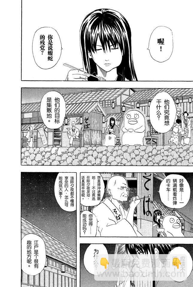 第53话 靠钟声就能消除烦恼吗……应该靠自己去抑制吧！7