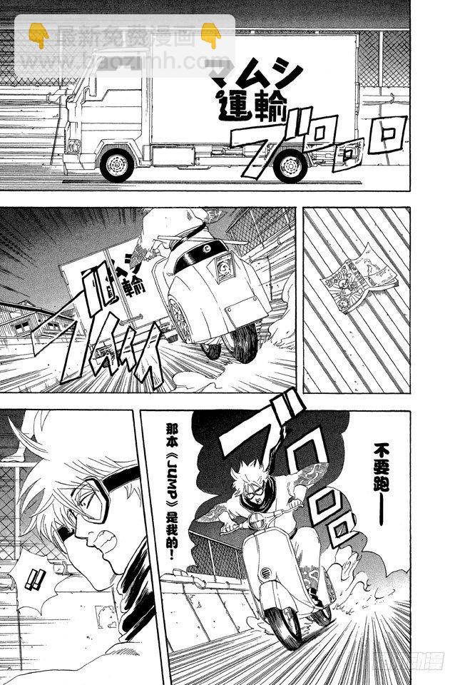 第53话 靠钟声就能消除烦恼吗……应该靠自己去抑制吧！8