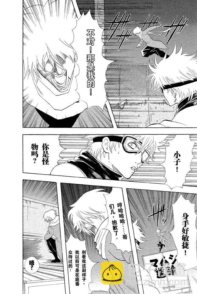 第53话 靠钟声就能消除烦恼吗……应该靠自己去抑制吧！9