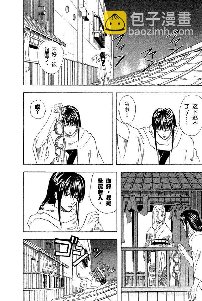 第55话 菜式太多的拉面店，生意通常都不会太好3