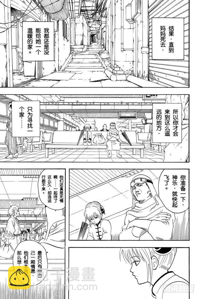 第59话 上厕所前请先敲门11