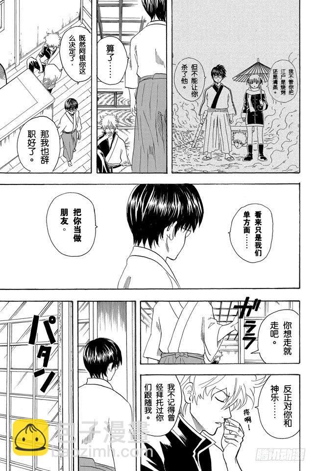 第59话 上厕所前请先敲门15