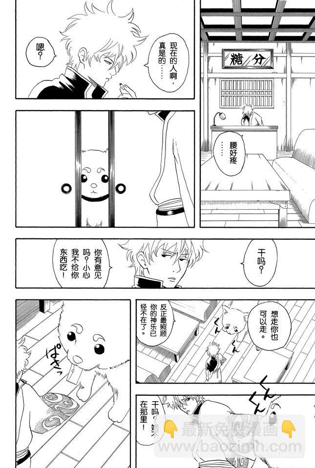 第59话 上厕所前请先敲门16