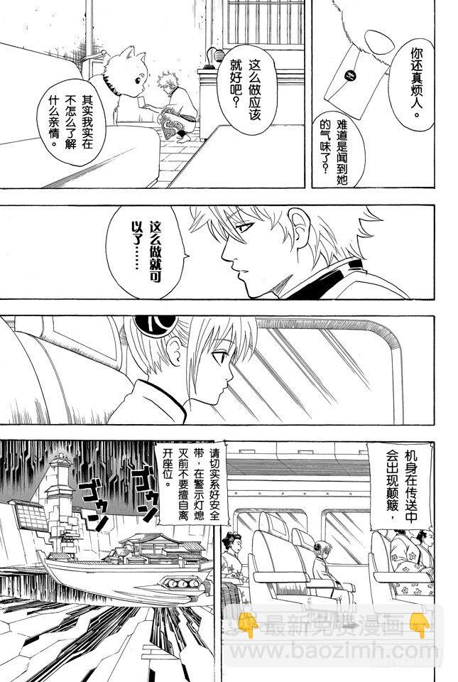 第59话 上厕所前请先敲门17