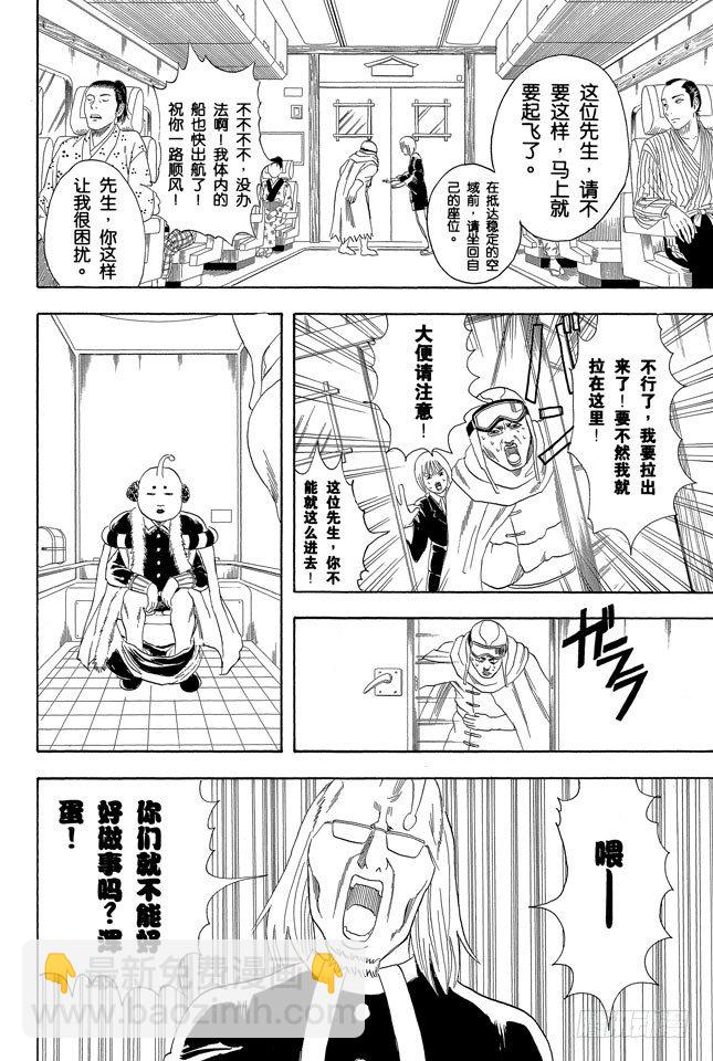 第59话 上厕所前请先敲门18