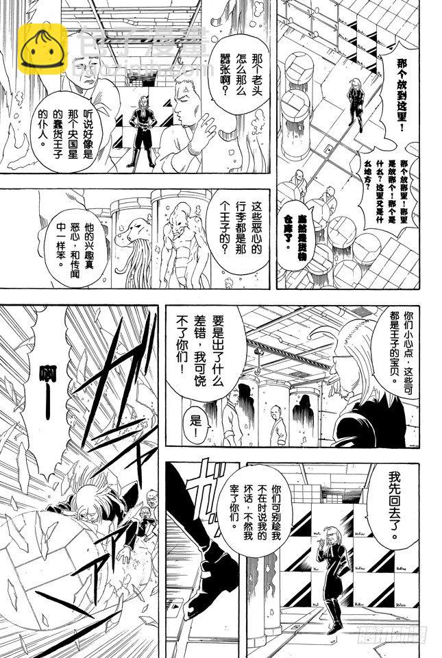 第59话 上厕所前请先敲门19