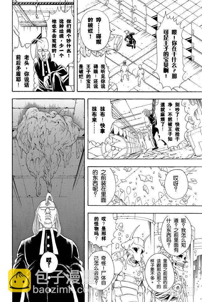 第59话 上厕所前请先敲门20