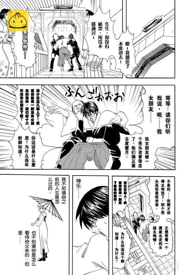 第59话 上厕所前请先敲门21