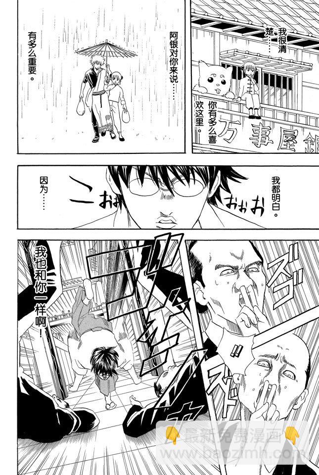 第59话 上厕所前请先敲门22