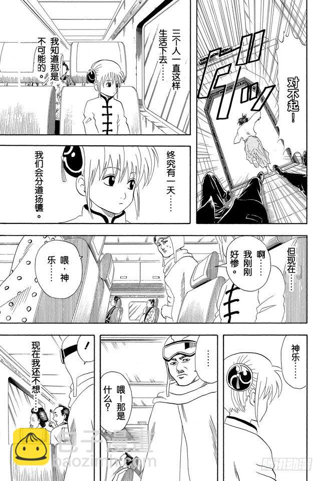 第59话 上厕所前请先敲门23